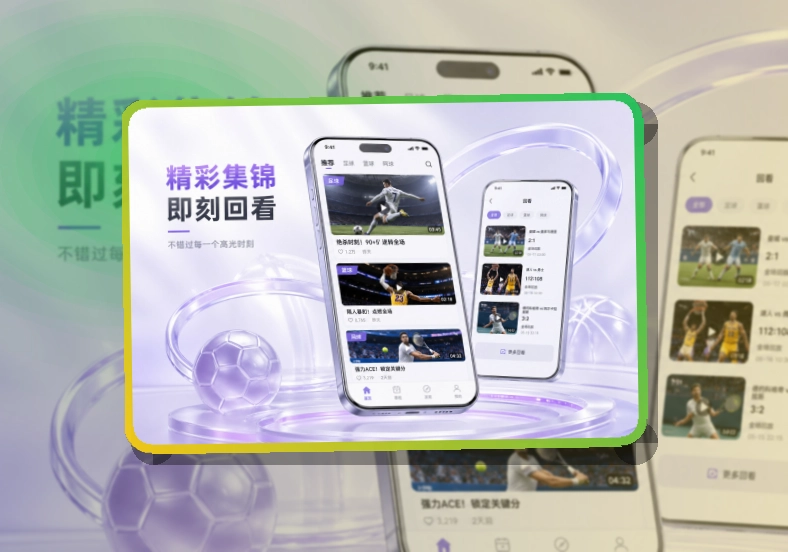 NG体育 App轻量亮点说明 页面展示